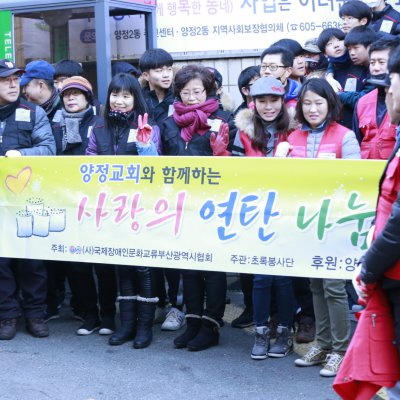 2017년 사랑의 연탄나눔 사진 13