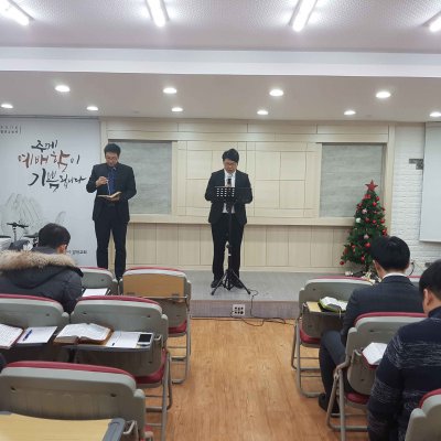 2018년 시무식 / 항존직일일수련회 사진 3