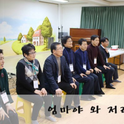 2018년 시무식 / 항존직일일수련회 사진 26