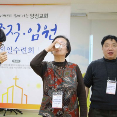 2018년 시무식 / 항존직일일수련회 사진 32