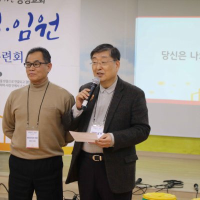 2018년 시무식 / 항존직일일수련회 사진 38