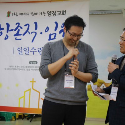 2018년 시무식 / 항존직일일수련회 사진 40