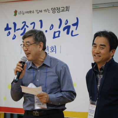 2018년 시무식 / 항존직일일수련회 사진 43