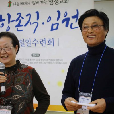 2018년 시무식 / 항존직일일수련회 사진 45