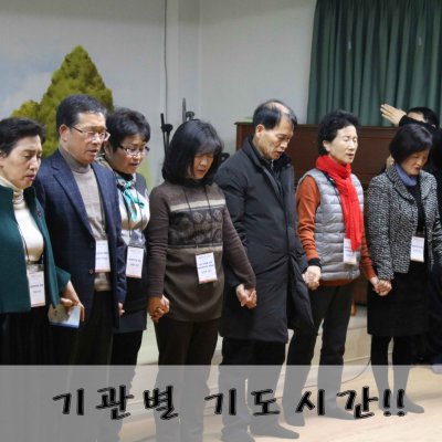 2018년 시무식 / 항존직일일수련회 사진 52