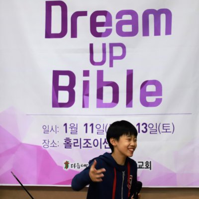 2018년 중등부 겨울수련회 사진 28