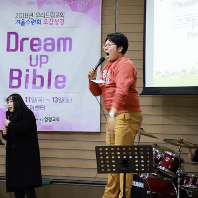 2018년 중등부 겨울수련회 사진 41