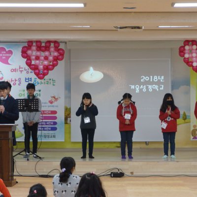 2018년 어린이부 겨울성경학교 사진 6