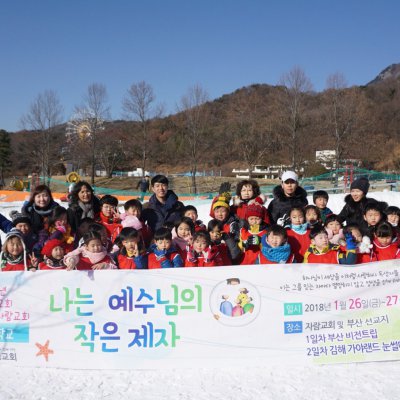 2018년 어린이부 겨울성경학교 사진 108