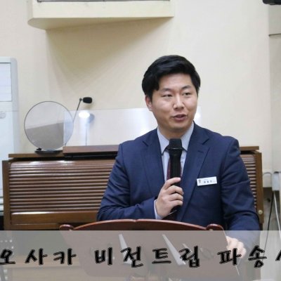 2018년 고등부 비전트립 (오사카) 사진 1