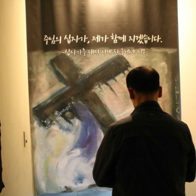 2018년 세족목요일 사진 12