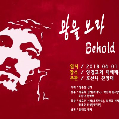 2018년 부활절 오후찬양예배 (부활절 칸타타) 사진 4