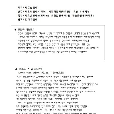 2018년 부활절 오후찬양예배 (부활절 칸타타) 사진 28