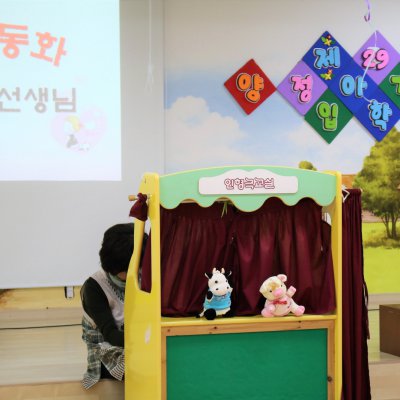 아기학교 29기 (1~3주) 사진 55