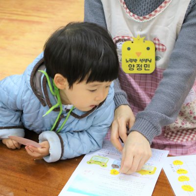 아기학교 29기 (1~3주) 사진 60