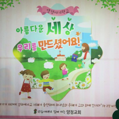 아기학교 29기 (1~3주) 사진 85
