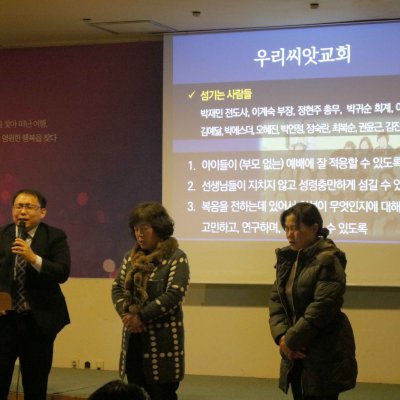 2018년 교사 아카데미 사진 7
