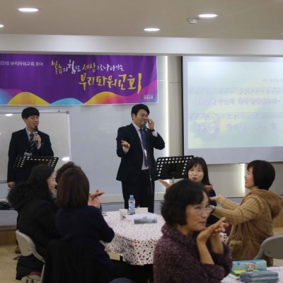 2018년 교사 아카데미 사진 15