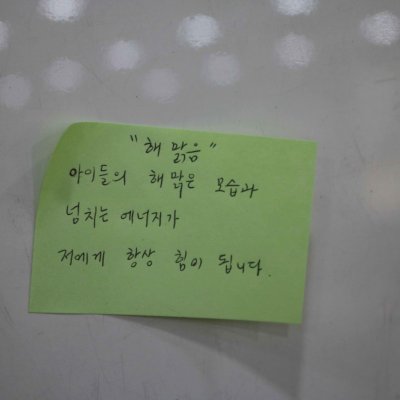 2018년 교사 아카데미 사진 23