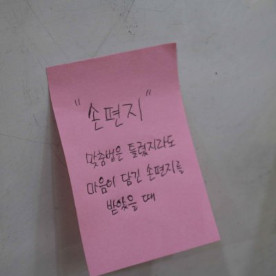 2018년 교사 아카데미 사진 24