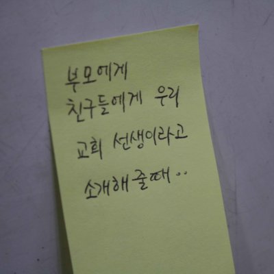 2018년 교사 아카데미 사진 25