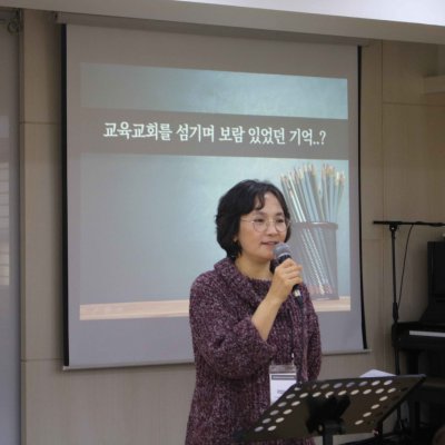 2018년 교사 아카데미 사진 28