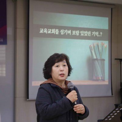 2018년 교사 아카데미 사진 31