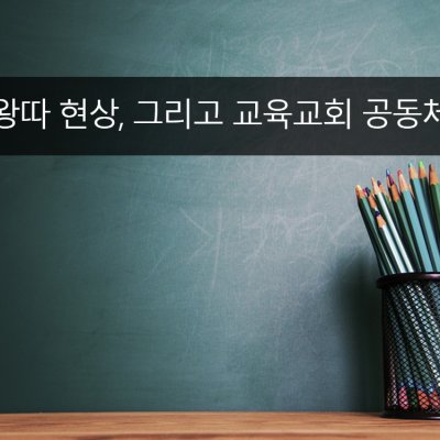 2018년 교사 아카데미 사진 32