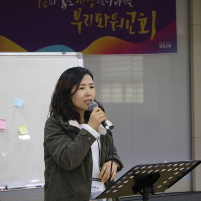 2018년 교사 아카데미 사진 45