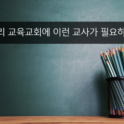2018년 교사 아카데미 사진 47