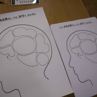 2018년 교사 아카데미 사진 48