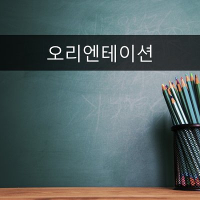 2018년 교사 아카데미 사진 55