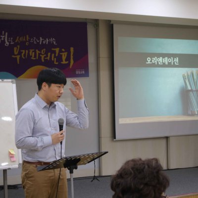2018년 교사 아카데미 사진 56