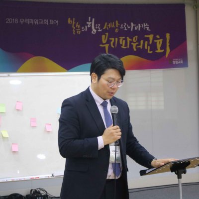 2018년 교사 아카데미 사진 57
