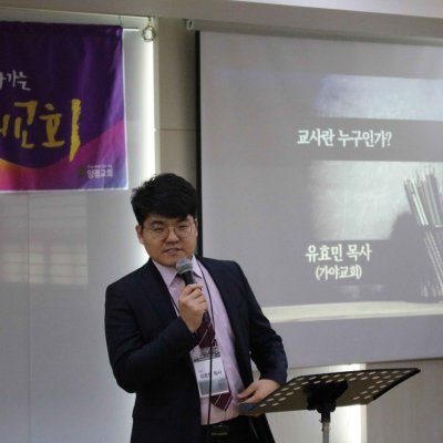 2018년 교사 아카데미 사진 60