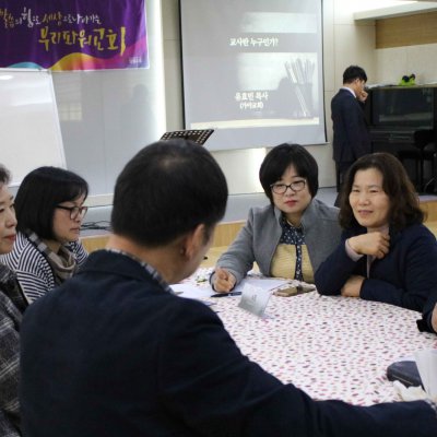 2018년 교사 아카데미 사진 71