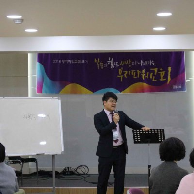 2018년 교사 아카데미 사진 73