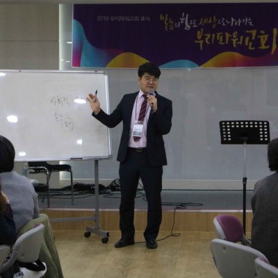2018년 교사 아카데미 사진 74