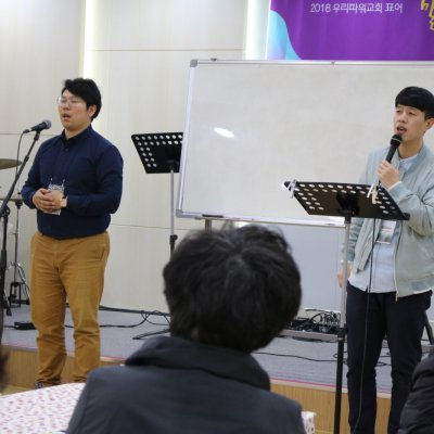 2018년 교사 아카데미 사진 77