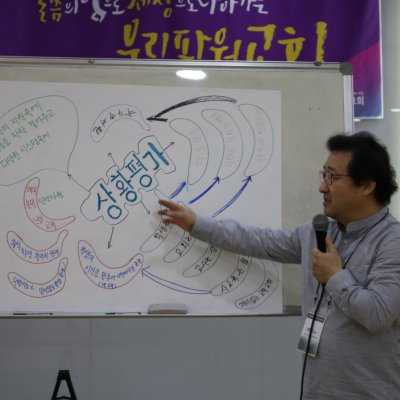 2018년 교사 아카데미 사진 82