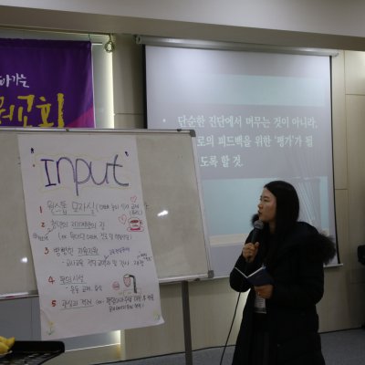 2018년 교사 아카데미 사진 83