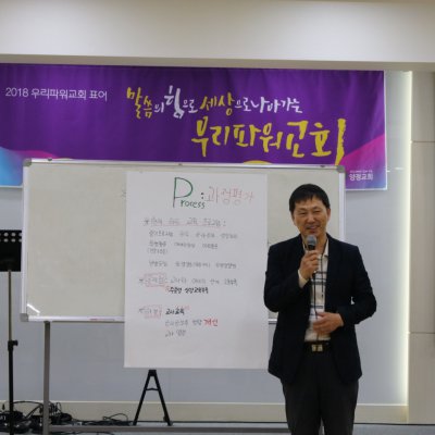 2018년 교사 아카데미 사진 84