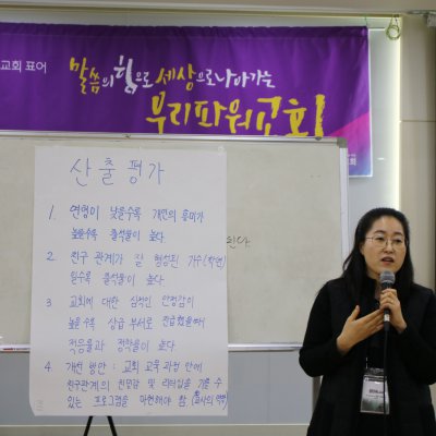 2018년 교사 아카데미 사진 86