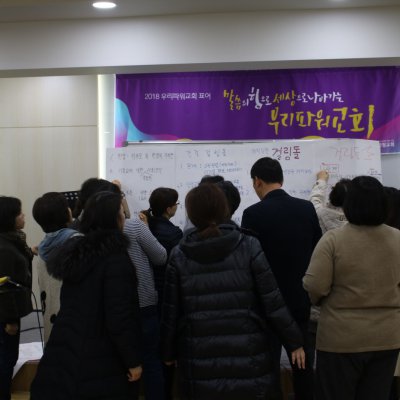 2018년 교사 아카데미 사진 90