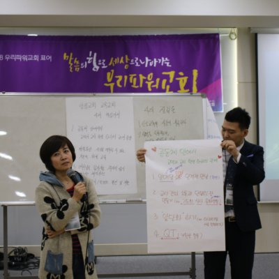 2018년 교사 아카데미 사진 91