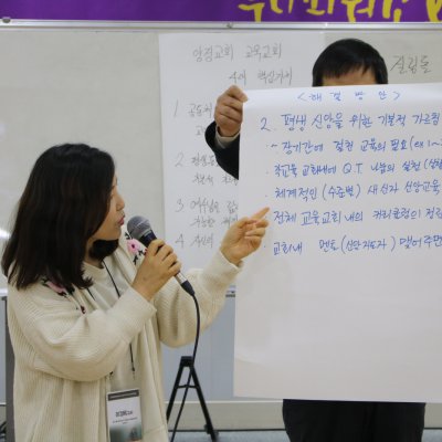 2018년 교사 아카데미 사진 92