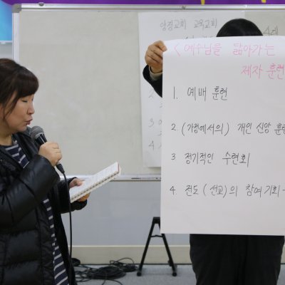 2018년 교사 아카데미 사진 93