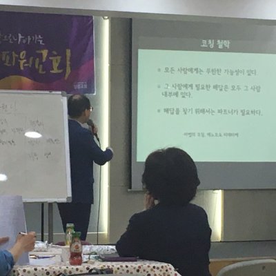 2018년 교사 아카데미 사진 98