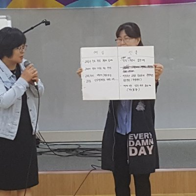 2018년 교사 아카데미 사진 105