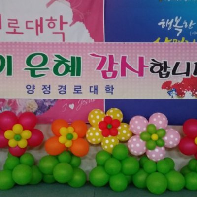 2018년 상반기 양정경로대학 사진 11